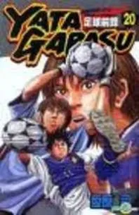 YATA GARASU THUMBNAIL